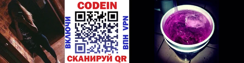 Codein напиток Lean (лин)  Купить  Кирсанов 