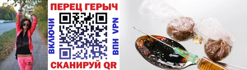 Героин герыч Купить закладки Кирсанов