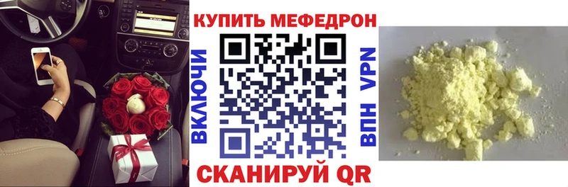 МЕФ кристаллы  Купить закладки  Кирсанов 