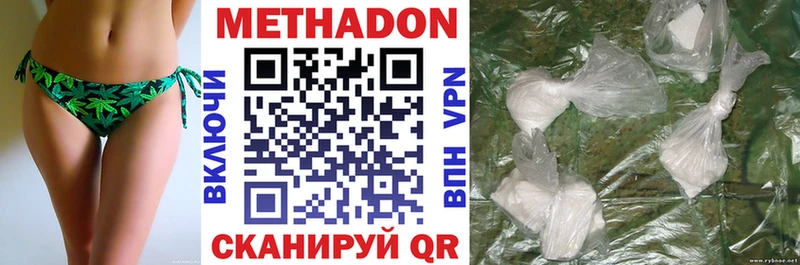 МЕТАДОН VHQ Купить Кирсанов